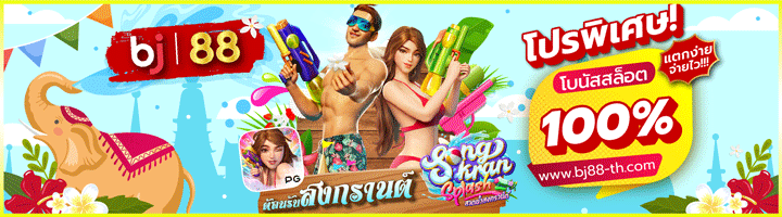 BJ88THB
