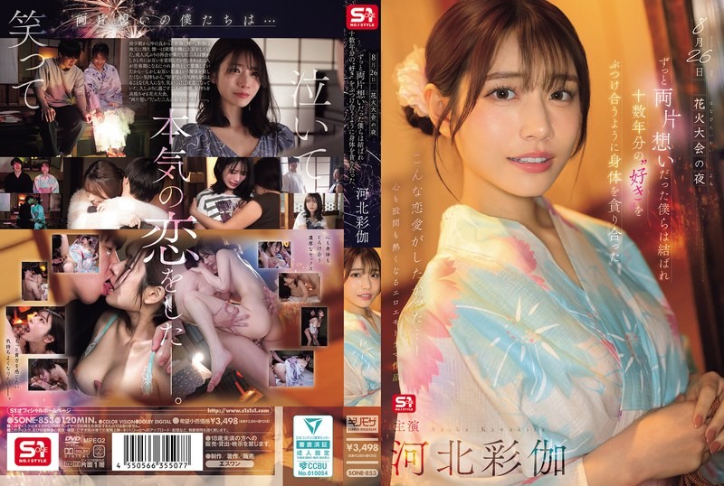 hd24-02598 ความรักมิคลายจุดประกายหัวใจ