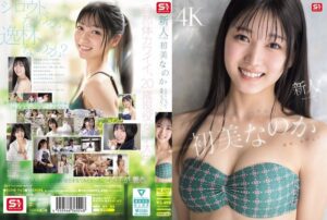 hd24-02550 เดบิวต์สุดจัดสมบัติแห่งชาติ