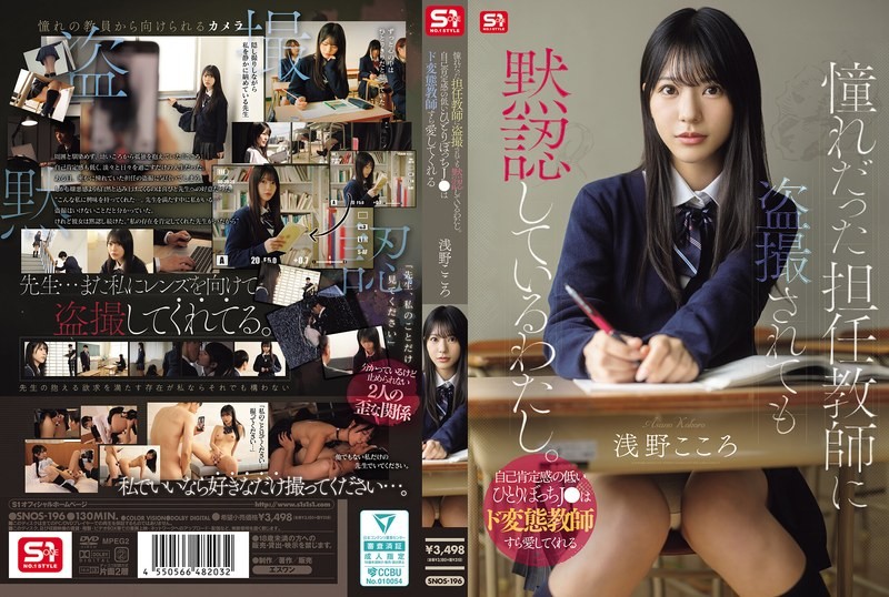 hd24-02711 นักเรียนล่อซื้อครูบื้อใจเกเร