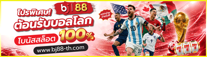 BJ88THB